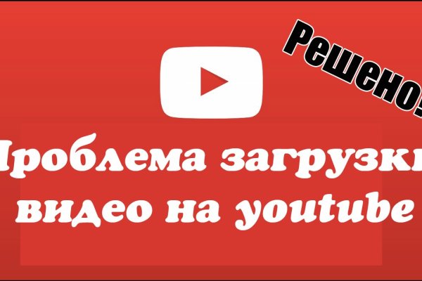 Как восстановить аккаунт на кракене даркнет