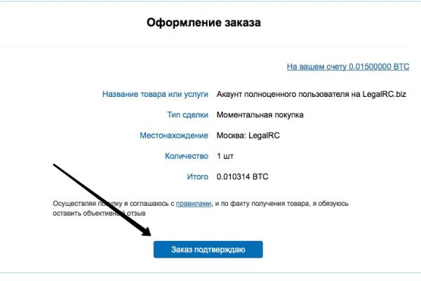 Найти зеркало кракена