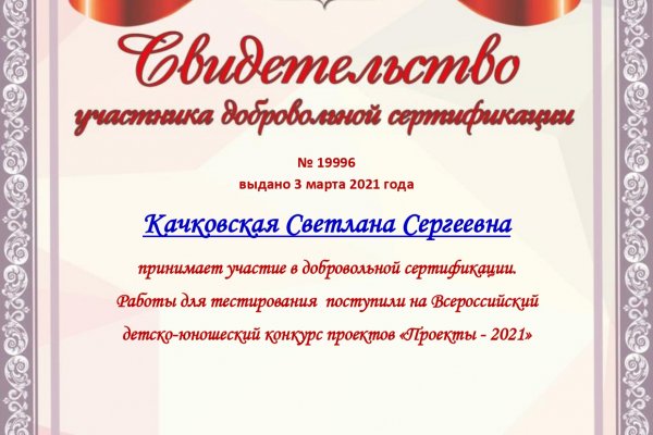 Кракен через впн