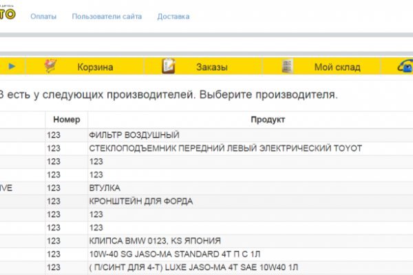Оригинальный сайт кракен