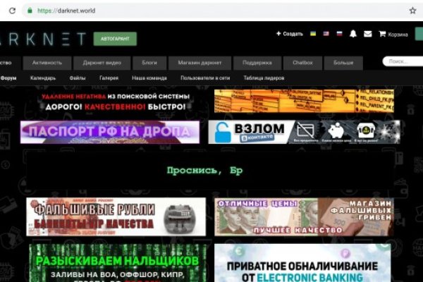 Список даркнет сайтов