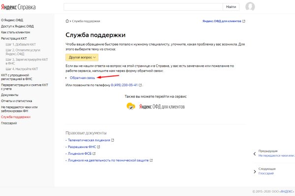 Как зайти в кракен с айфона