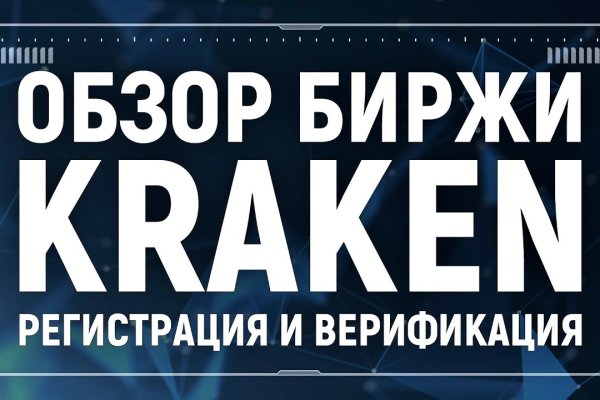 Kraken оригинальная ссылка