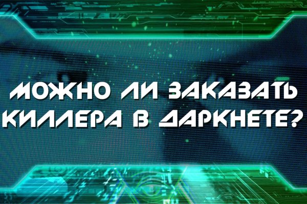 Кракен даркнет вход