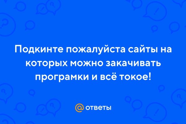 Кракен безопасный вход