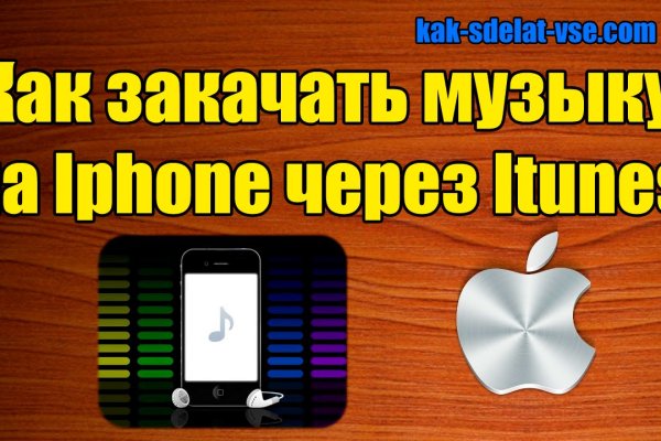 Кракен даркнет слушать