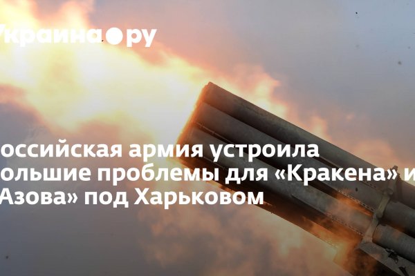 Кракен зеркало на сегодня