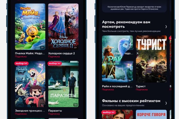 Кракен переход