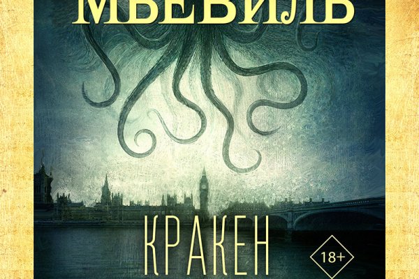 Kraken ссылка актуальная