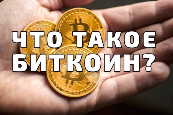 Что такое кракен тор