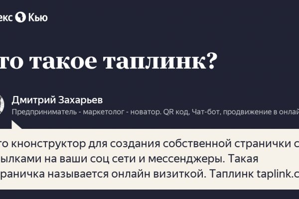 Кракен даркнет тг