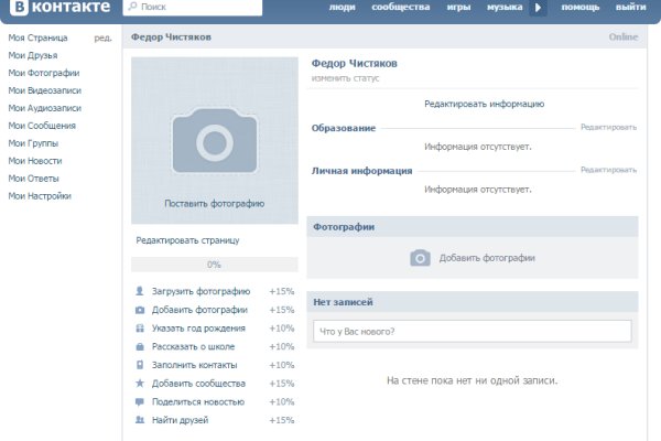 Даркнет сайт скачать