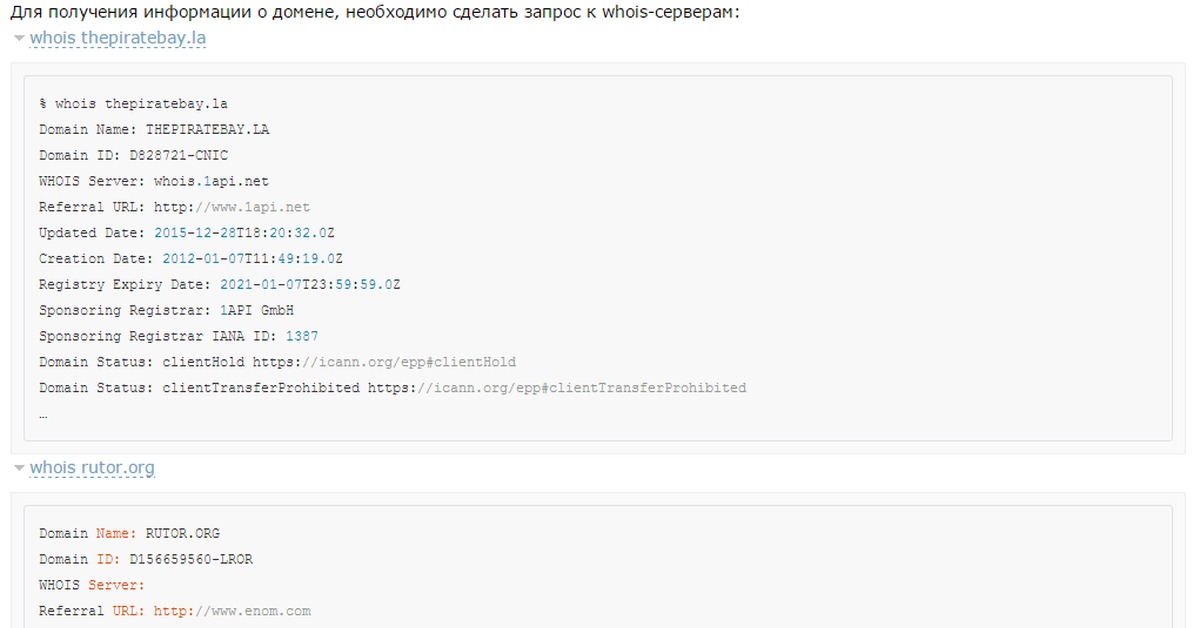 Гидра в даркнете